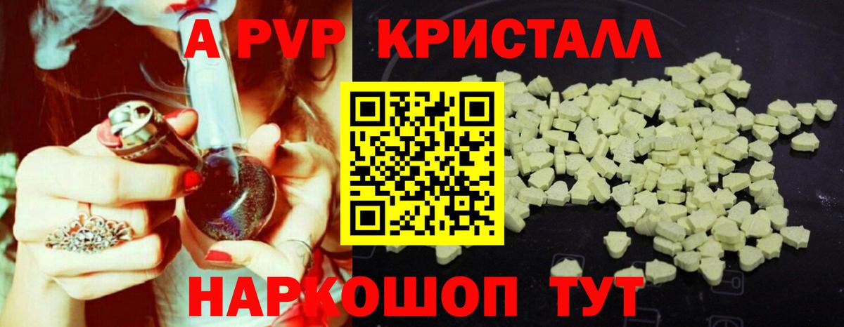 Малгобек  А ПВП СК КРИС  A-PVP Crystall  Альфа ПВП  хочу   Alpha-PVP СК КРИС  Вход с VPN 