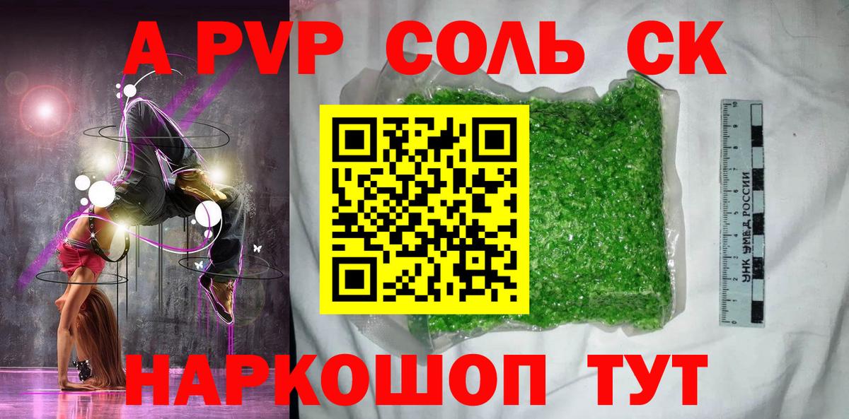 Альфа ПВП мука Малгобек