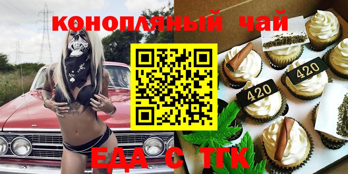 Cannafood конопля  Вход с VPN  Малгобек 
