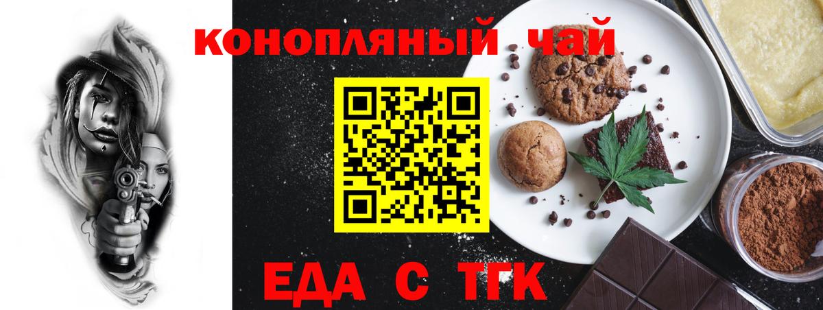 Cannafood марихуана Малгобек