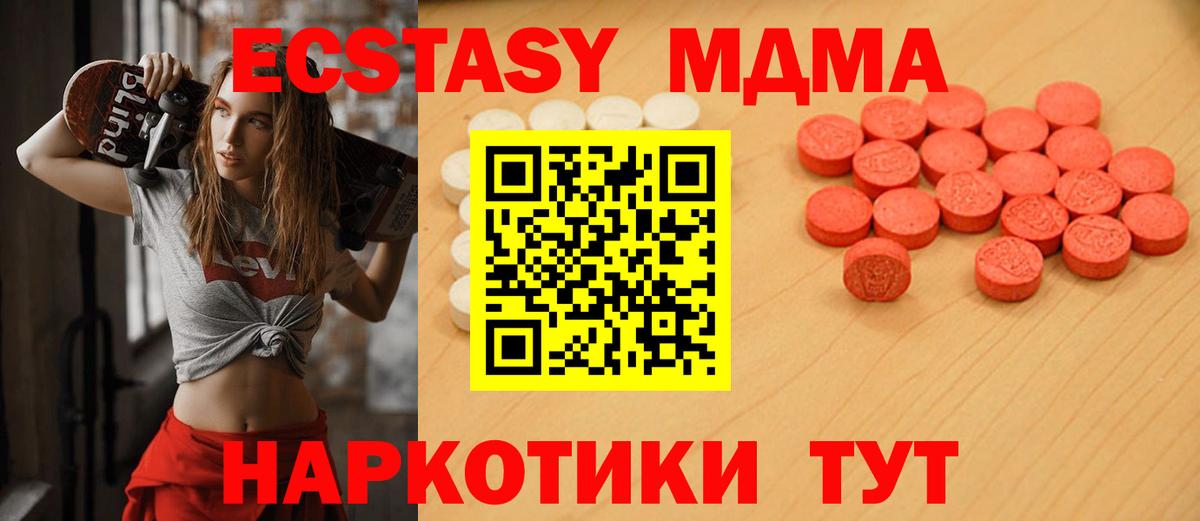kraken ТОР  Экстази 280 MDMA  Ecstasy  Вход с VPN  Ecstasy XTC  Малгобек 