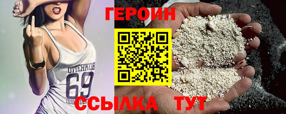 Малгобек  Героин  Вход с VPN  ГЕРОИН Heroin 