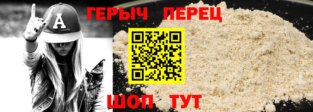 ГЕРОИН Heroin Малгобек