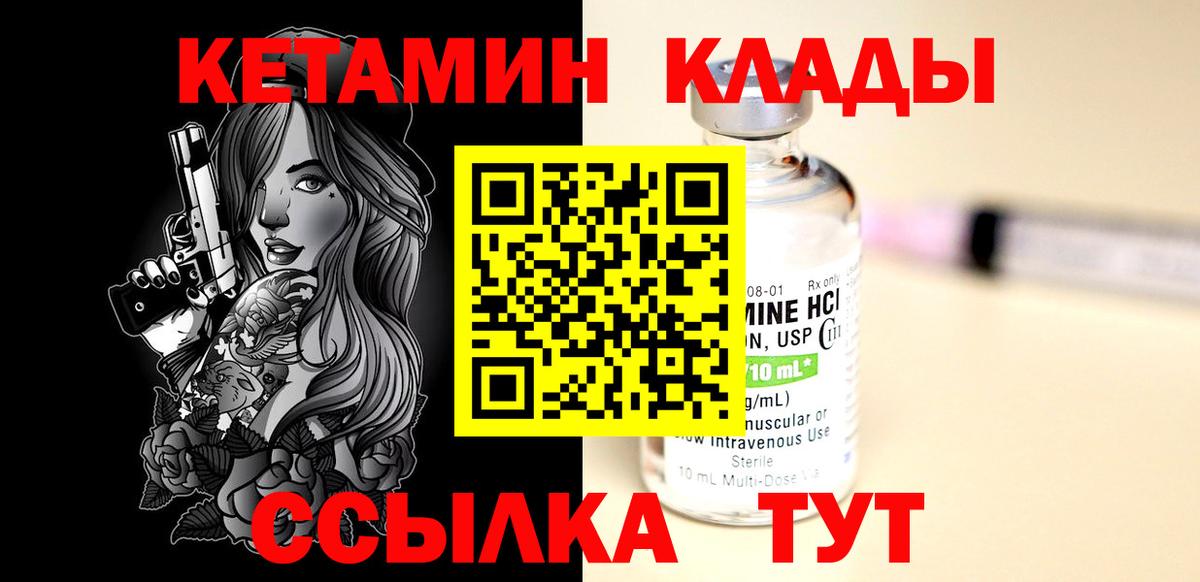 Кетамин ketamine  КЕТАМИН ketamine  Вход с VPN  Малгобек 