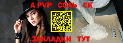 спайс Жуковский