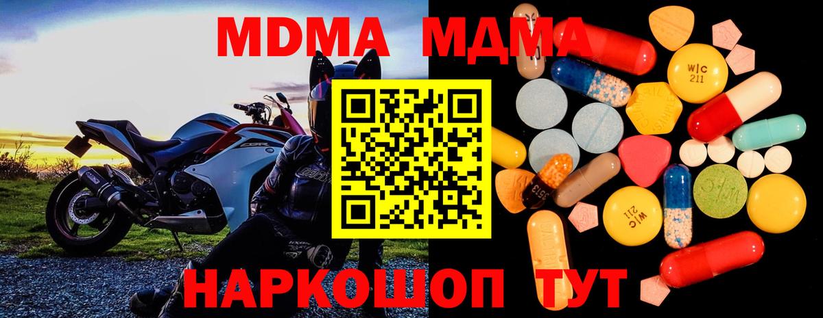Малгобек  MDMA кристаллы  МДМА  Вход с VPN 