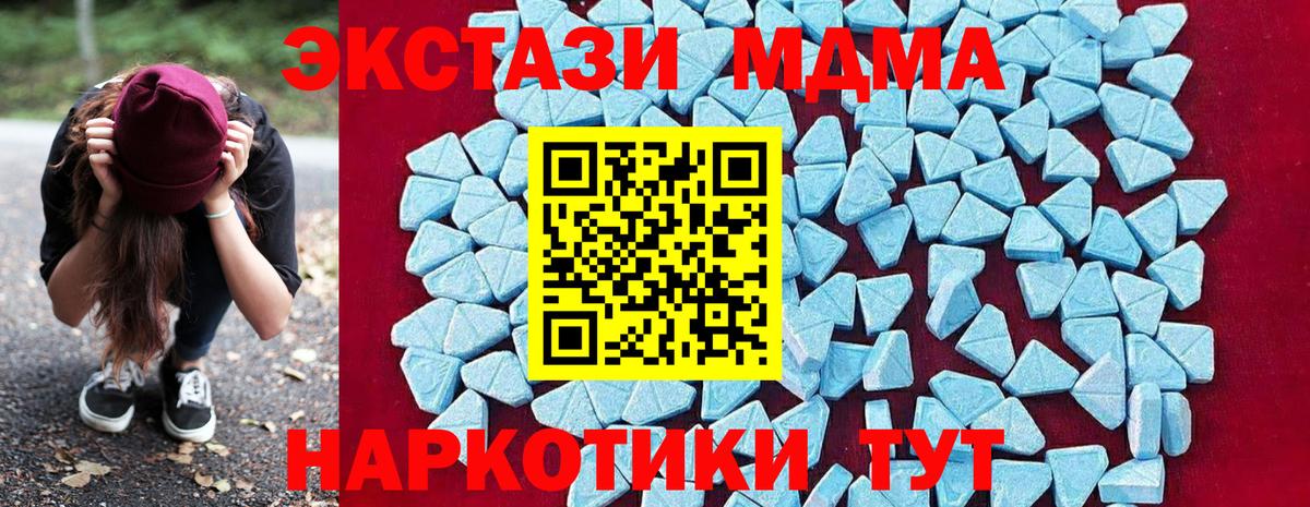 МДМА кристаллы Малгобек