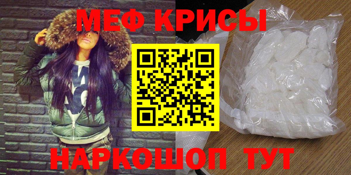 Меф  Вход с VPN  Малгобек  Меф мяу мяу  МЕФ мука 