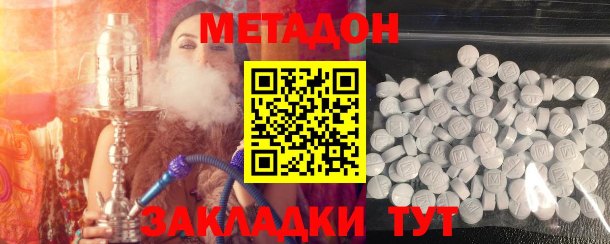 Малгобек  МЕТАДОН кристалл  Вход с VPN 