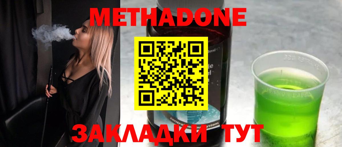 МЕТАДОН VHQ Малгобек