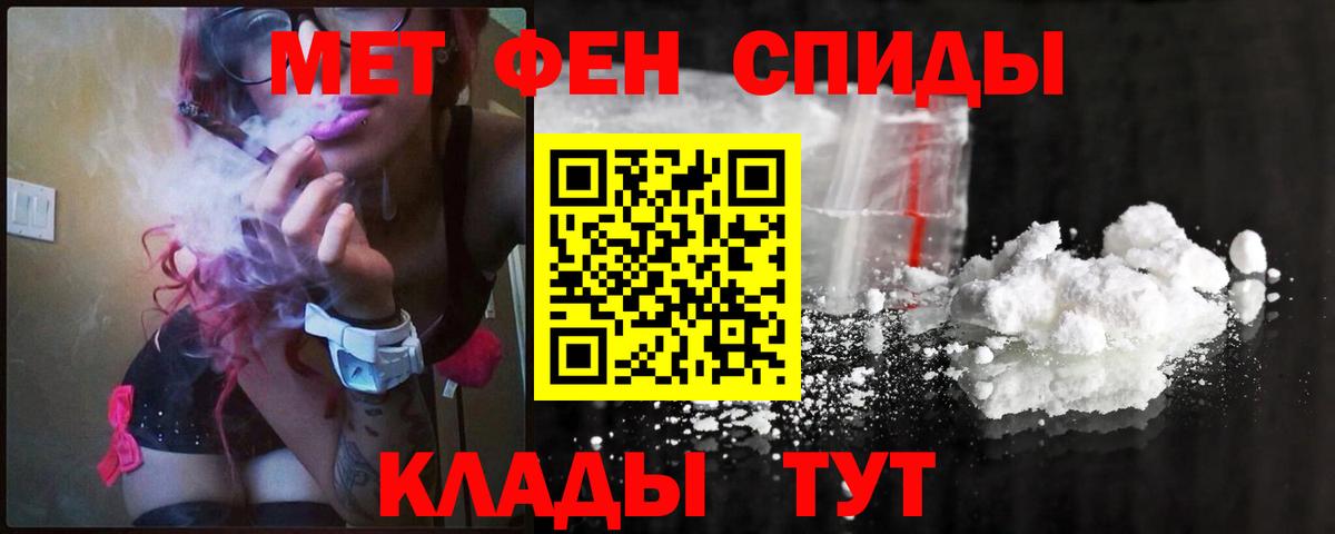 Метамфетамин Methamphetamine  Вход с VPN  Малгобек 