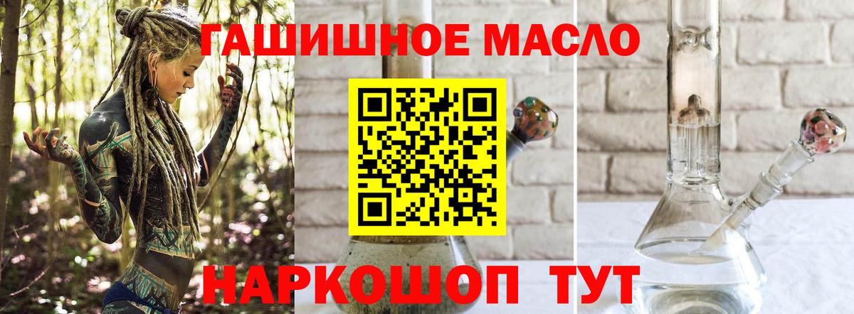 Малгобек  hydra ссылки  Вход с VPN  ТГК гашишное масло 